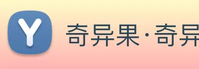 奇异果·奇异果(中国)官方网 Logo